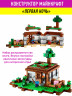 Конструктор Майнкрафт My World Minecraft «Первая ночь»