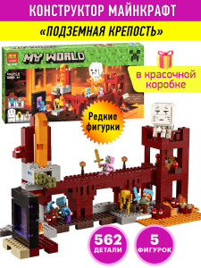 Конструктор Майнкрафт My World Minecraft «Подземная крепость»