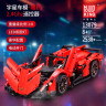 Конструктор «Гоночный автомобиль Veneno Roadster: красный» на радиоуправлении