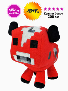 Мягкая игрушка Майнкрафт Грибная корова плюшевая Mushroom Cow Minecraft, 15 см