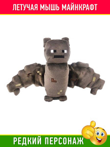 Мягкая игрушка Майнкрафт Летучая мышь плюшевая Bat Minecraft