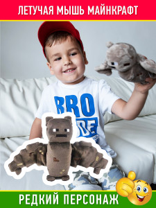 Мягкая игрушка Майнкрафт Летучая мышь плюшевая Bat Minecraft