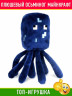 Мягкая игрушка Майнкрафт Осьминог плюшевый Squid Minecraft, 16 см
