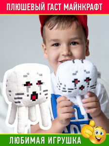 Мягкая игрушка Майнкрафт Гаст с красными глазами плюшевый Ghast Red Eyes Minecraft, 13 см