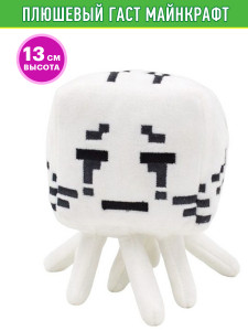 Мягкая игрушка Майнкрафт Гаст с чёрными глазами плюшевый Ghast Black Eyes Minecraft, 13 см