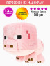Мягкая игрушка Майнкрафт Поросёнок плюшевый Baby Pig Minecraft, 13 см