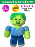 Мягкая игрушка Майнкрафт Зомби плюшевый Zombie Minecraft, 15 см