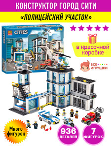 Конструктор Сити Cities «Полицейский участок»