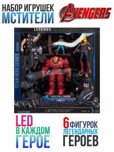 Набор 6 фигурок Марвел 15-18 см