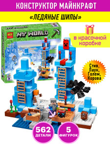 Конструктор Майнкрафт «Ледяные шипы»