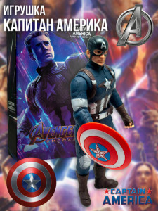 Фигурка Капитан Америка в подарочной упаковке