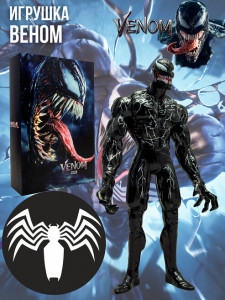 Фигурка Веном в подарочной упаковке