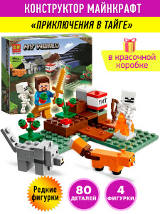 Конструктор My World Майнкрафт «Приключения в тайге»