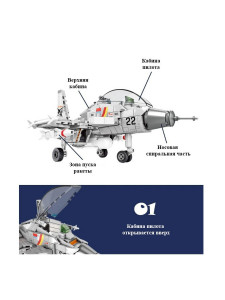 Конструктор Sembo Block &quot;Военный вертолет 22&quot;
